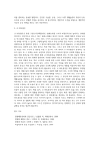 [고지혈증] 고지혈증의 원인과 치료를 위한 식이요법-9