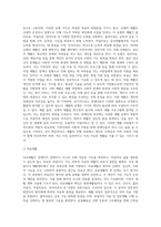 [장애인과 재활] 재활의 개념과 유형, 지역사회중심재활-3