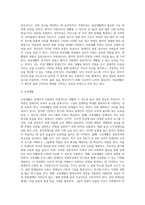 [장애인과 재활] 재활의 개념과 유형, 지역사회중심재활-4