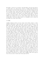 [장애인과 재활] 재활의 개념과 유형, 지역사회중심재활-5