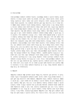 [장애인과 재활] 재활의 개념과 유형, 지역사회중심재활-6