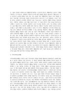 [장애인과 재활] 재활의 개념과 유형, 지역사회중심재활-7