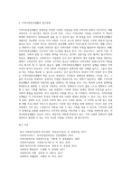 [장애인과 재활] 재활의 개념과 유형, 지역사회중심재활-9