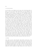 산학협동세미나 ) 디지털시대 및 포스트코로나시대 미래예측 및 자신의 대응방안보고서 -미래예측-자신의대응방안-3