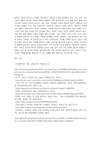 산학협동세미나 ) 디지털시대 및 포스트코로나시대 미래예측 및 자신의 대응방안보고서 -미래예측-자신의대응방안-5