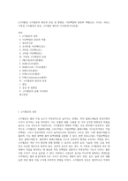 [고지혈증] 고지혈증의 원인과 증상 및 합병증, 지단백질의 종류와 역할(LDL, VLDL, HDL), 가족성 고지혈증의 분류, 고지혈증 환자의 식사관리(식이요법)-1