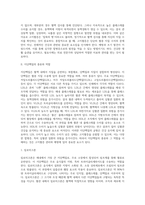 [고지혈증] 고지혈증의 원인과 증상 및 합병증, 지단백질의 종류와 역할(LDL, VLDL, HDL), 가족성 고지혈증의 분류, 고지혈증 환자의 식사관리(식이요법)-2