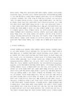 [고지혈증] 고지혈증의 원인과 증상 및 합병증, 지단백질의 종류와 역할(LDL, VLDL, HDL), 가족성 고지혈증의 분류, 고지혈증 환자의 식사관리(식이요법)-3
