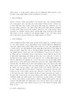 [고지혈증] 고지혈증의 원인과 증상 및 합병증, 지단백질의 종류와 역할(LDL, VLDL, HDL), 가족성 고지혈증의 분류, 고지혈증 환자의 식사관리(식이요법)-4