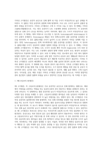 [고지혈증] 고지혈증의 원인과 증상 및 합병증, 지단백질의 종류와 역할(LDL, VLDL, HDL), 가족성 고지혈증의 분류, 고지혈증 환자의 식사관리(식이요법)-5