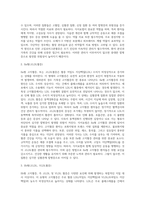 [고지혈증] 고지혈증의 원인과 증상 및 합병증, 지단백질의 종류와 역할(LDL, VLDL, HDL), 가족성 고지혈증의 분류, 고지혈증 환자의 식사관리(식이요법)-6