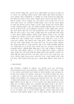 [고지혈증] 고지혈증의 원인과 증상 및 합병증, 지단백질의 종류와 역할(LDL, VLDL, HDL), 가족성 고지혈증의 분류, 고지혈증 환자의 식사관리(식이요법)-7