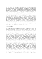 [고지혈증] 고지혈증의 원인과 증상 및 합병증, 지단백질의 종류와 역할(LDL, VLDL, HDL), 가족성 고지혈증의 분류, 고지혈증 환자의 식사관리(식이요법)-8