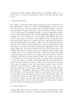 [고지혈증] 고지혈증의 원인과 증상 및 합병증, 지단백질의 종류와 역할(LDL, VLDL, HDL), 가족성 고지혈증의 분류, 고지혈증 환자의 식사관리(식이요법)-9
