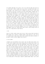 [고지혈증] 고지혈증의 원인과 증상 및 합병증, 지단백질의 종류와 역할(LDL, VLDL, HDL), 가족성 고지혈증의 분류, 고지혈증 환자의 식사관리(식이요법)-10