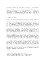 [고지혈증] 고지혈증의 원인과 증상 및 합병증, 지단백질의 종류와 역할(LDL, VLDL, HDL), 가족성 고지혈증의 분류, 고지혈증 환자의 식사관리(식이요법)-11