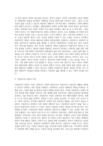 [장애인과 자립복지] 장애인복지 패러다임의 변화, 자립복지의 개념과 이념, 장애인 자립복지의 역사 및 서비스, 우리나라 자립복지 실태 및 전망-2