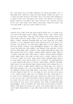 [장애인과 자립복지] 장애인복지 패러다임의 변화, 자립복지의 개념과 이념, 장애인 자립복지의 역사 및 서비스, 우리나라 자립복지 실태 및 전망-4