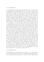 [장애인과 자립복지] 장애인복지 패러다임의 변화, 자립복지의 개념과 이념, 장애인 자립복지의 역사 및 서비스, 우리나라 자립복지 실태 및 전망-5
