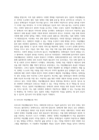 [장애인과 자립복지] 장애인복지 패러다임의 변화, 자립복지의 개념과 이념, 장애인 자립복지의 역사 및 서비스, 우리나라 자립복지 실태 및 전망-6