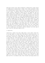 [장애인과 자립복지] 장애인복지 패러다임의 변화, 자립복지의 개념과 이념, 장애인 자립복지의 역사 및 서비스, 우리나라 자립복지 실태 및 전망-7