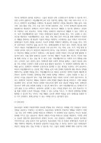 [장애인과 자립복지] 장애인복지 패러다임의 변화, 자립복지의 개념과 이념, 장애인 자립복지의 역사 및 서비스, 우리나라 자립복지 실태 및 전망-9
