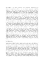 [장애인과 자립복지] 장애인복지 패러다임의 변화, 자립복지의 개념과 이념, 장애인 자립복지의 역사 및 서비스, 우리나라 자립복지 실태 및 전망-10