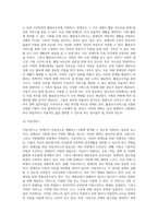 [장애인과 자립복지] 장애인복지 패러다임의 변화, 자립복지의 개념과 이념, 장애인 자립복지의 역사 및 서비스, 우리나라 자립복지 실태 및 전망-11