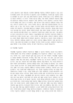 [장애인과 자립복지] 장애인복지 패러다임의 변화, 자립복지의 개념과 이념, 장애인 자립복지의 역사 및 서비스, 우리나라 자립복지 실태 및 전망-12