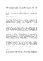 [장애인과 자립복지] 장애인복지 패러다임의 변화, 자립복지의 개념과 이념, 장애인 자립복지의 역사 및 서비스, 우리나라 자립복지 실태 및 전망-13