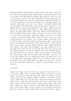 [장애인과 자립복지] 장애인복지 패러다임의 변화, 자립복지의 개념과 이념, 장애인 자립복지의 역사 및 서비스, 우리나라 자립복지 실태 및 전망-14