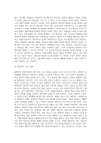 [장애인과 자립복지] 장애인복지 패러다임의 변화, 자립복지의 개념과 이념, 장애인 자립복지의 역사 및 서비스, 우리나라 자립복지 실태 및 전망-15