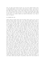 [장애인과 자립복지] 장애인복지 패러다임의 변화, 자립복지의 개념과 이념, 장애인 자립복지의 역사 및 서비스, 우리나라 자립복지 실태 및 전망-16