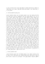 [장애인과 자립복지] 장애인복지 패러다임의 변화, 자립복지의 개념과 이념, 장애인 자립복지의 역사 및 서비스, 우리나라 자립복지 실태 및 전망-17