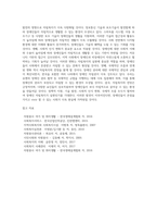 [장애인과 자립복지] 장애인복지 패러다임의 변화, 자립복지의 개념과 이념, 장애인 자립복지의 역사 및 서비스, 우리나라 자립복지 실태 및 전망-19