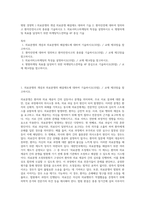 병원 경영학 ) 의료분쟁의 개념 의료분쟁 해결제도 대하여 기술 2 환자안전에 대하여 정의하고 환자안전사고의 종류를 기술하시오 3 의료서비스마케팅의 특성을 설명하시오 4 병원마케팅 목표를 달성하기 위한 마케팅믹스전략을 4P 중심 기술-1