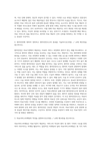 병원 경영학 ) 의료분쟁의 개념 의료분쟁 해결제도 대하여 기술 2 환자안전에 대하여 정의하고 환자안전사고의 종류를 기술하시오 3 의료서비스마케팅의 특성을 설명하시오 4 병원마케팅 목표를 달성하기 위한 마케팅믹스전략을 4P 중심 기술-2