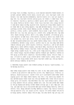 병원 경영학 ) 의료분쟁의 개념 의료분쟁 해결제도 대하여 기술 2 환자안전에 대하여 정의하고 환자안전사고의 종류를 기술하시오 3 의료서비스마케팅의 특성을 설명하시오 4 병원마케팅 목표를 달성하기 위한 마케팅믹스전략을 4P 중심 기술-3