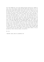 병원 경영학 ) 의료분쟁의 개념 의료분쟁 해결제도 대하여 기술 2 환자안전에 대하여 정의하고 환자안전사고의 종류를 기술하시오 3 의료서비스마케팅의 특성을 설명하시오 4 병원마케팅 목표를 달성하기 위한 마케팅믹스전략을 4P 중심 기술-4
