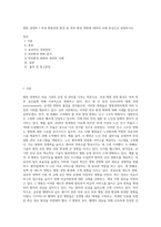 병원 경영학 ) 국내 병원경영 환경 중 외부 환경 변화에 대하여 사례 중심으로 설명하시오-1