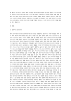 병원 경영학 ) 국내 병원경영 환경 중 외부 환경 변화에 대하여 사례 중심으로 설명하시오-2