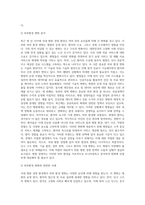 병원 경영학 ) 국내 병원경영 환경 중 외부 환경 변화에 대하여 사례 중심으로 설명하시오-3