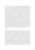 병원 경영학 ) 국내 병원경영 환경 중 외부 환경 변화에 대하여 사례 중심으로 설명하시오-4