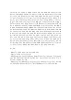 병원 경영학 ) 국내 병원경영 환경 중 외부 환경 변화에 대하여 사례 중심으로 설명하시오-5