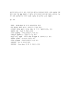 [고전적 조직이론] 페이욜의 행정관리(관리과정론)-3