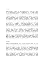 산재보험 급여의 종류(산업재해보상보험법 급여 유형)-2