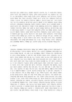 산재보험 급여의 종류(산업재해보상보험법 급여 유형)-3