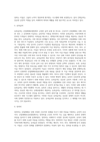산재보험 급여의 종류(산업재해보상보험법 급여 유형)-4