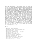 산재보험 급여의 종류(산업재해보상보험법 급여 유형)-5