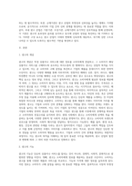 국내 광고 산업 구성요소인 기본기관, 조성기관 규제기관에 대하여 서술하시오-2